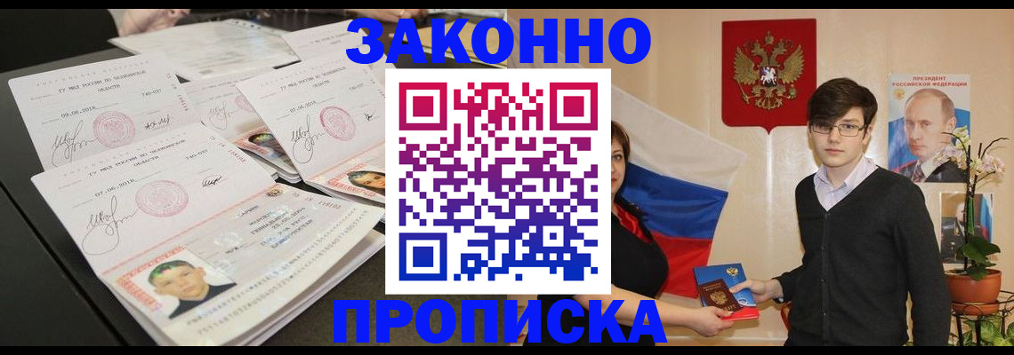 найти адрес прописки в Почепе