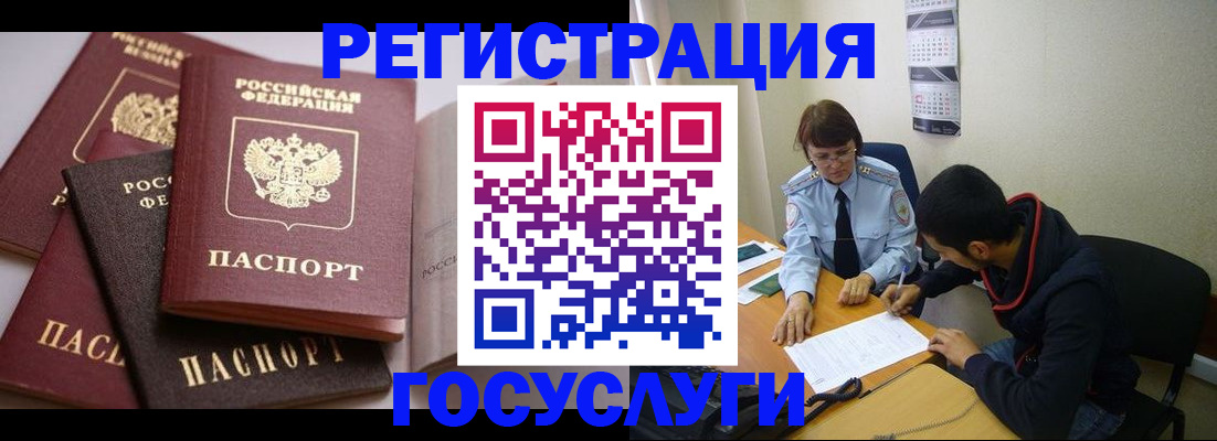 временная регистрация в Почепе