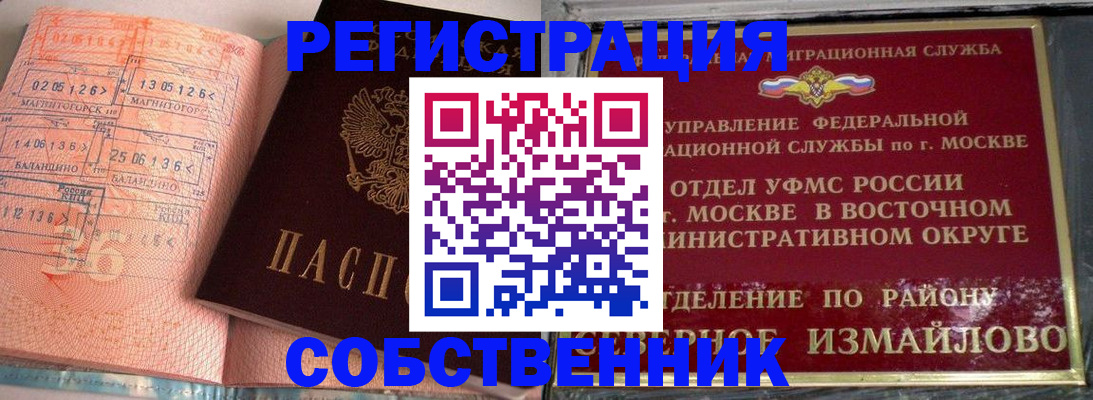 прописка паспорт в Почепе